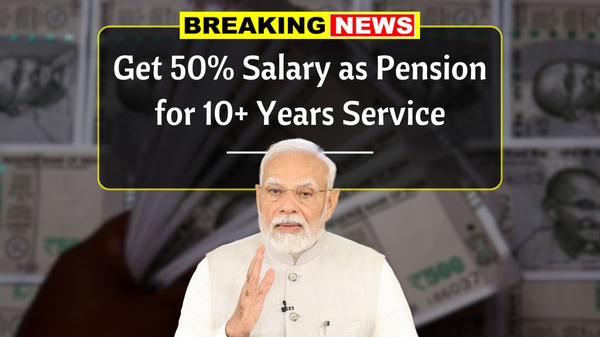 Govt New Pension Rule